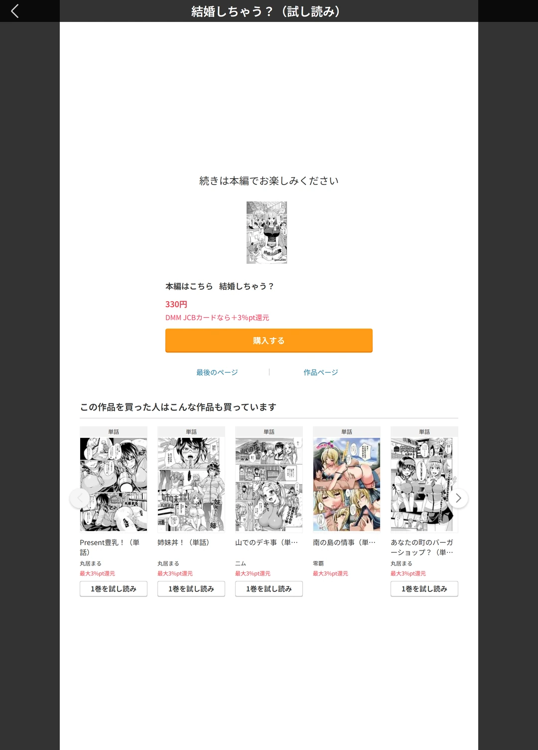 試し読み 5枚目