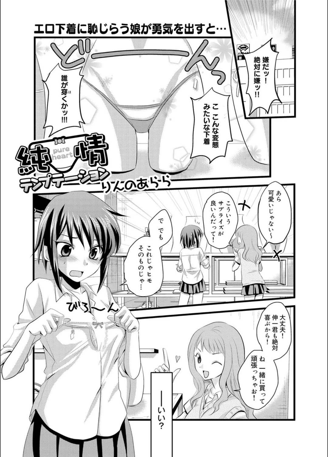 試し読み 1枚目