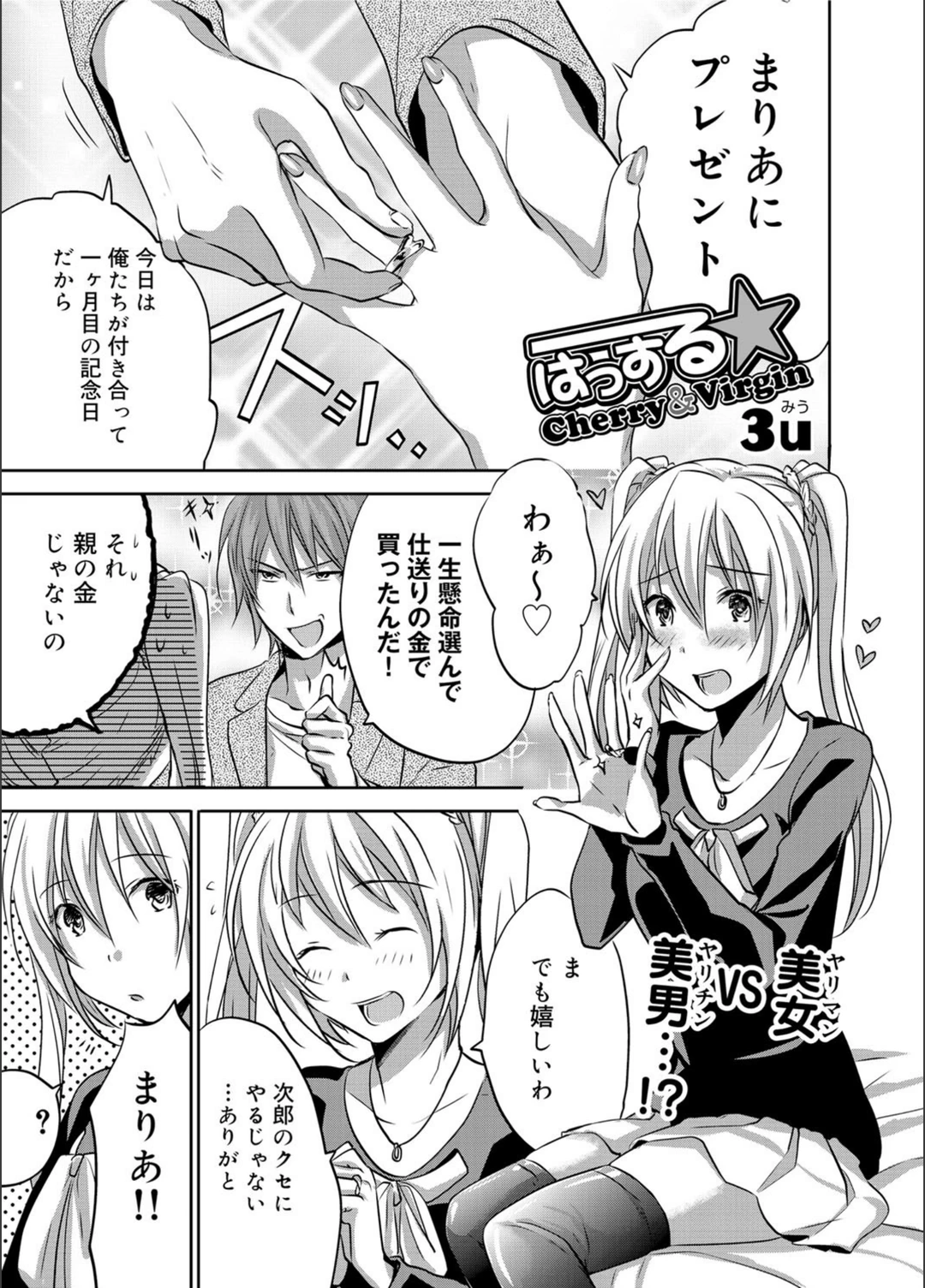 試し読み 1枚目
