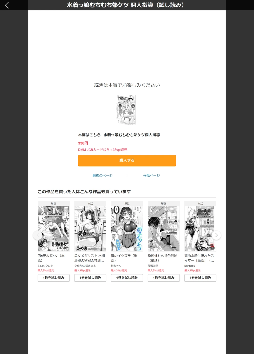 試し読み 5枚目