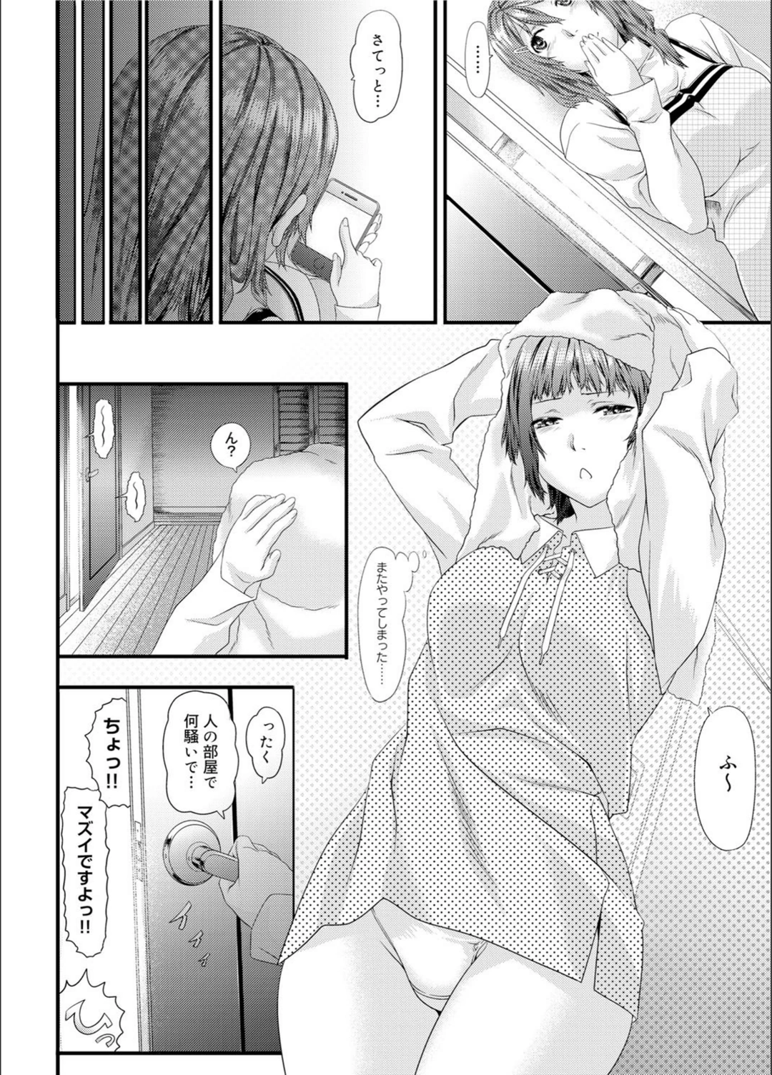 試し読み 6枚目