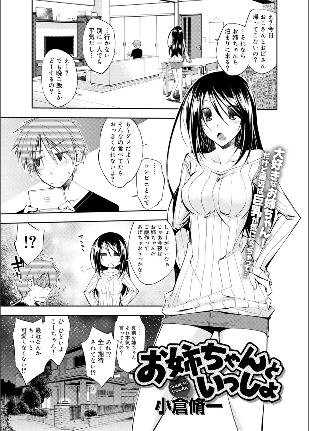 試し読み 1枚目