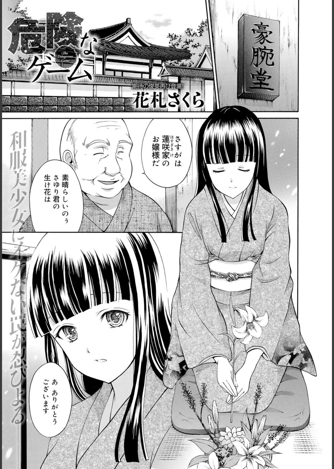 試し読み 1枚目