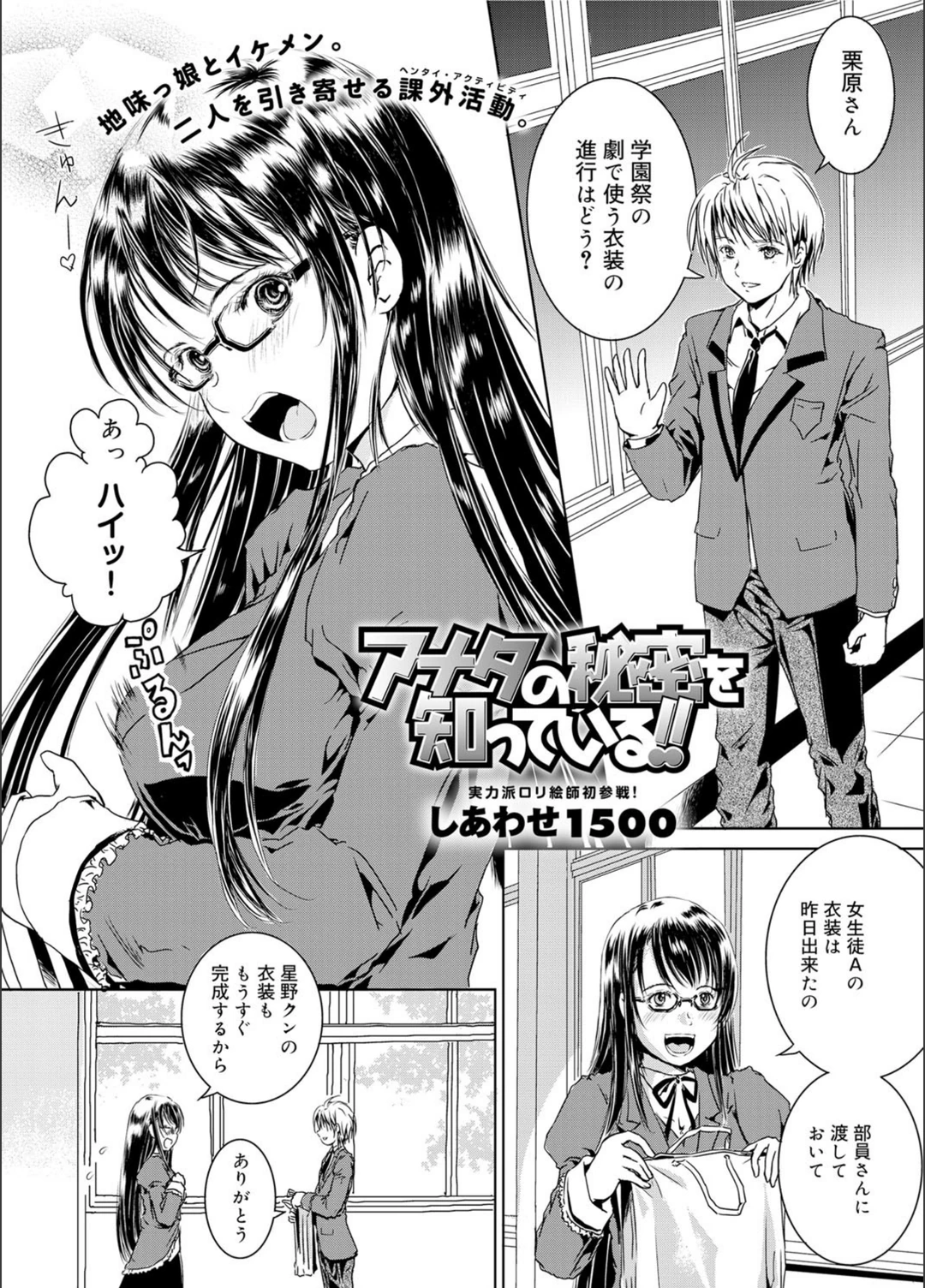 試し読み 1枚目
