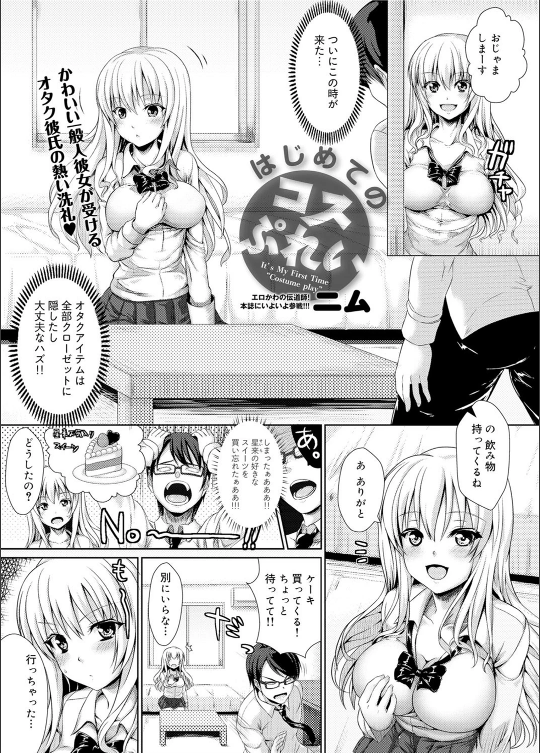 試し読み 1枚目
