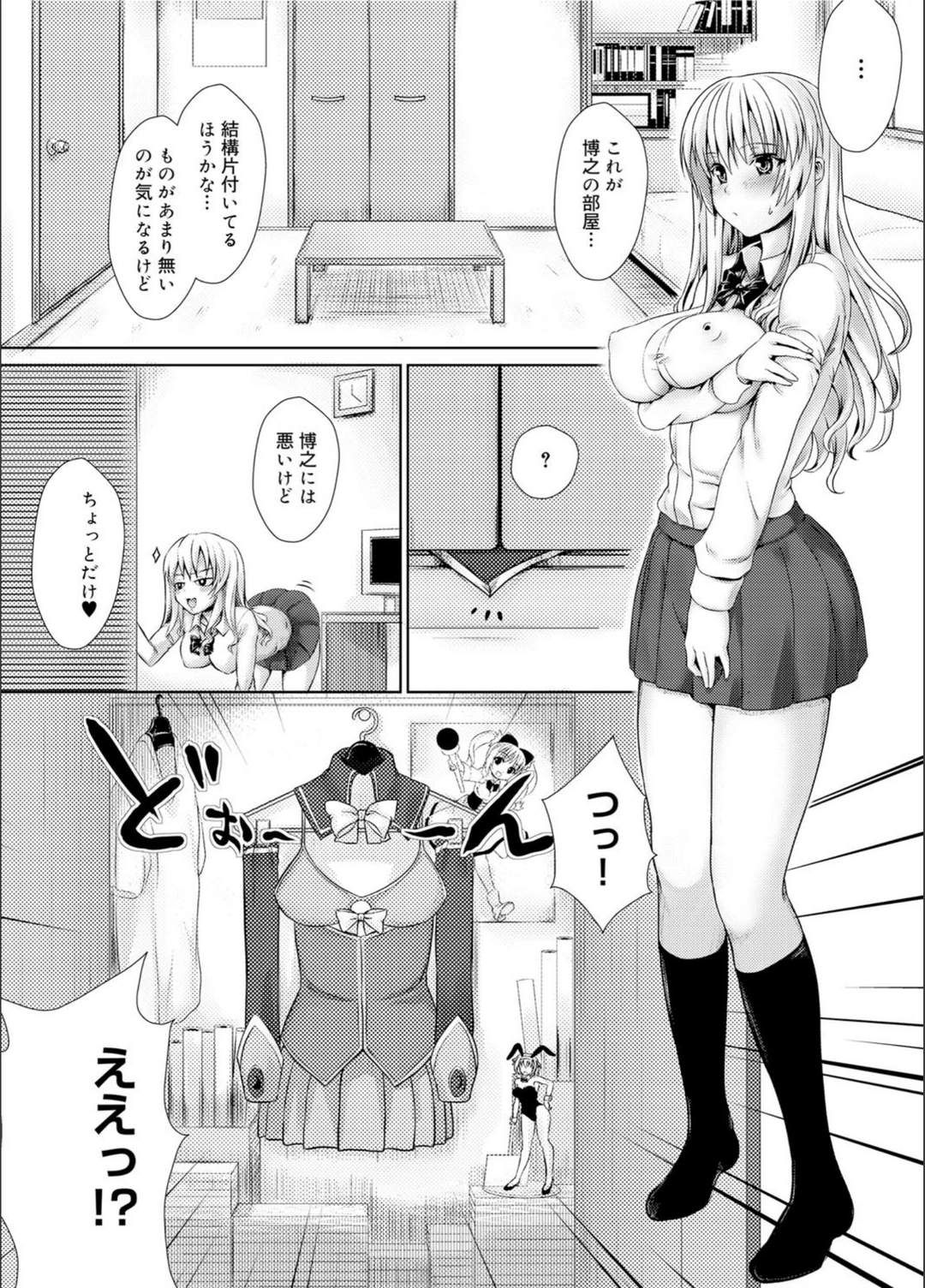 試し読み 2枚目