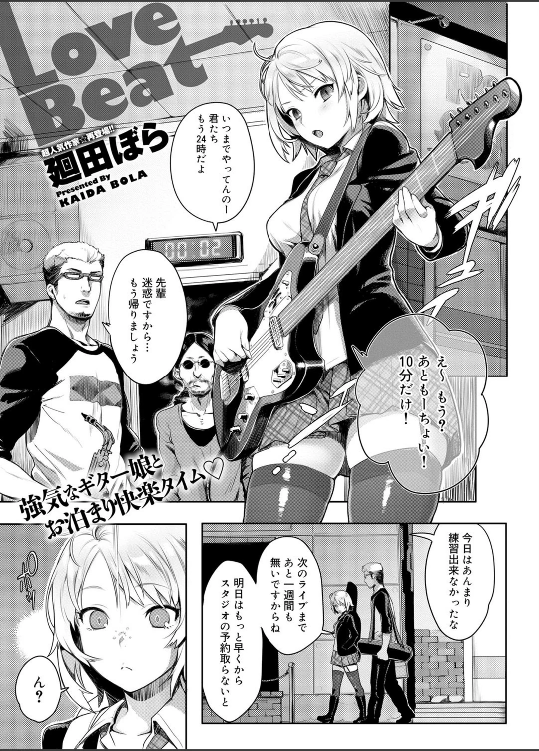 試し読み 1枚目