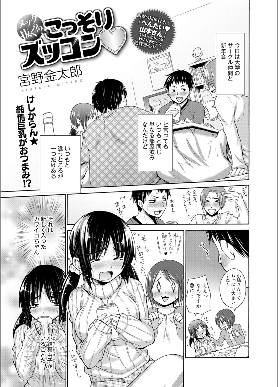 試し読み 1枚目