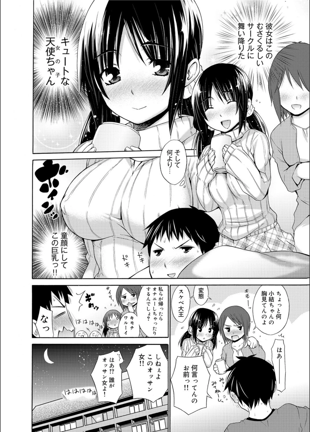 試し読み 2枚目
