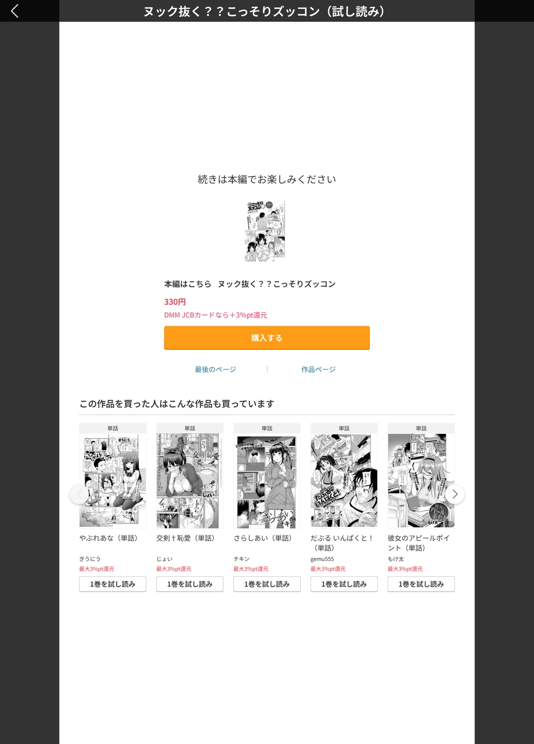 試し読み 5枚目