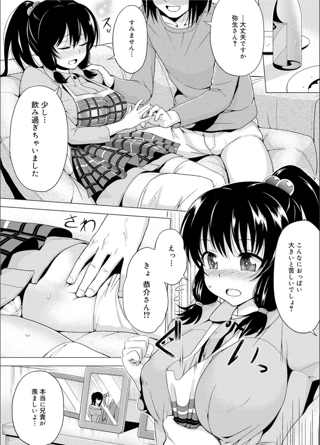試し読み 4枚目