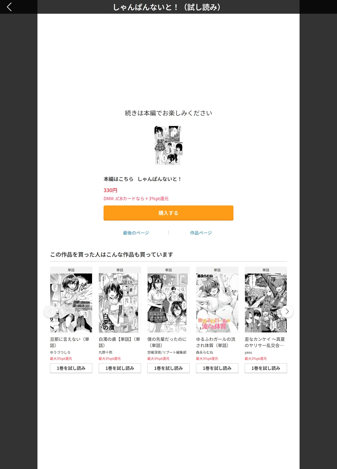 試し読み 5枚目