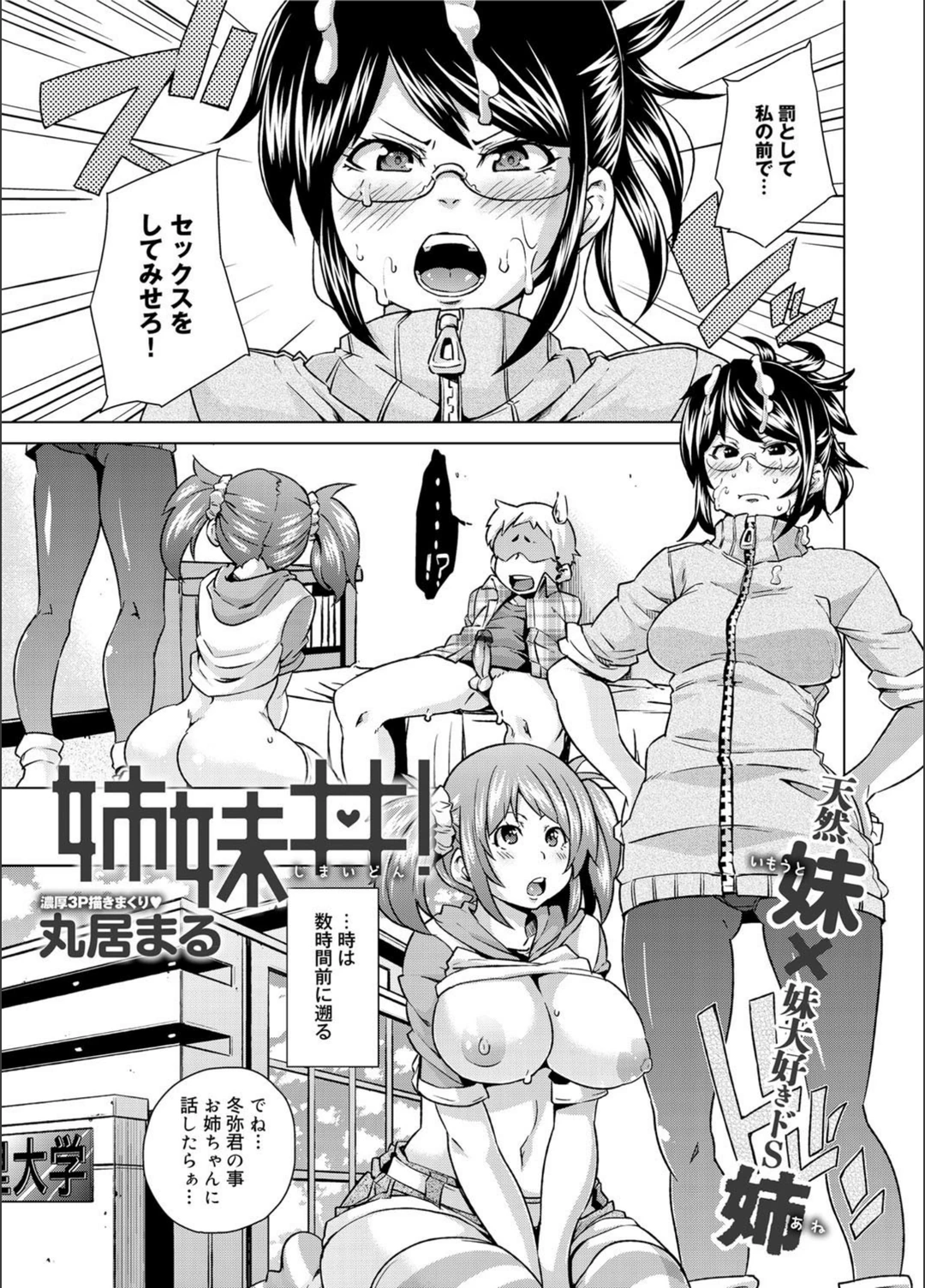 試し読み 1枚目
