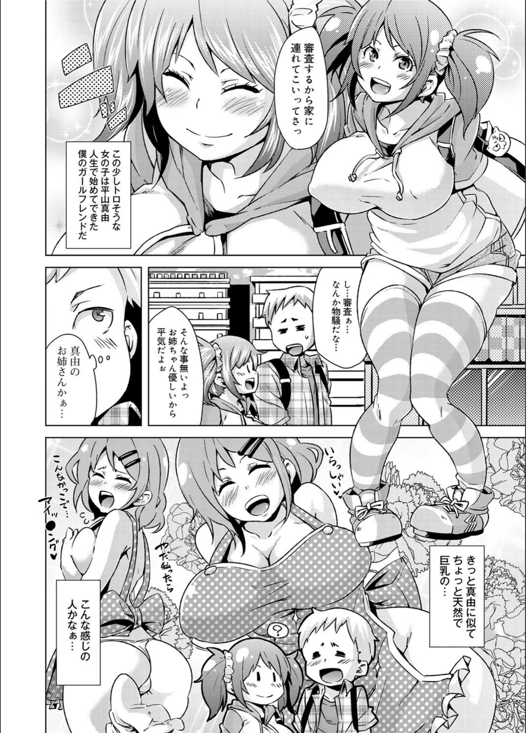 試し読み 2枚目
