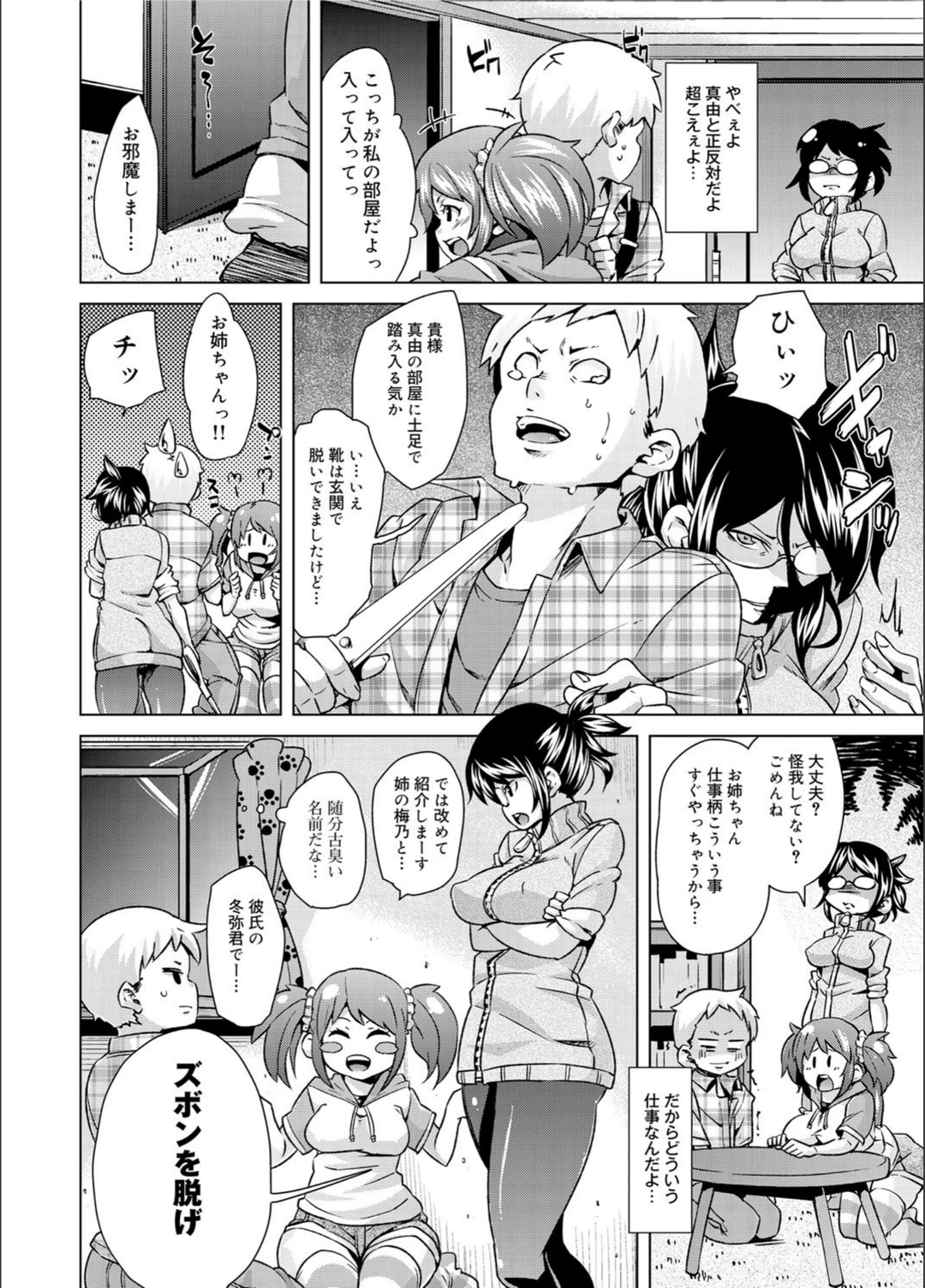 試し読み 4枚目