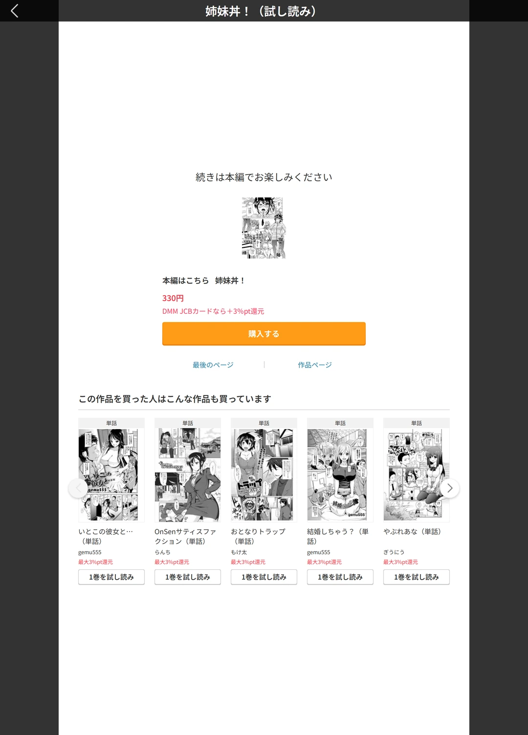 試し読み 5枚目
