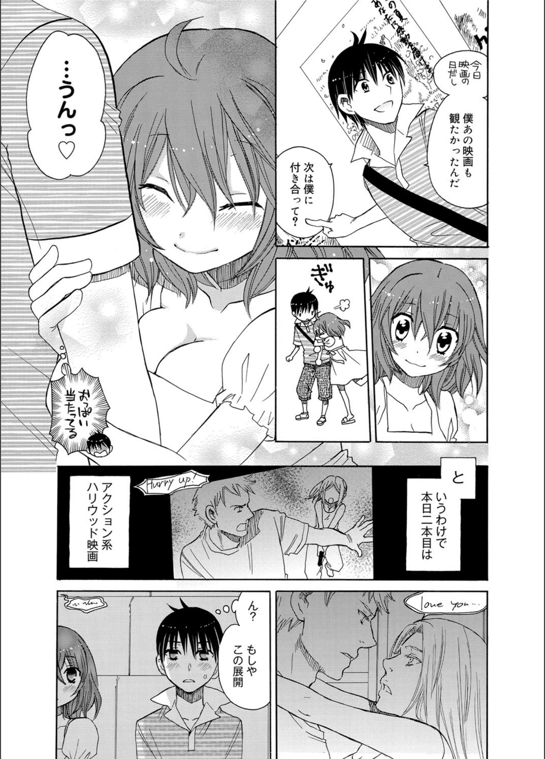 試し読み 3枚目