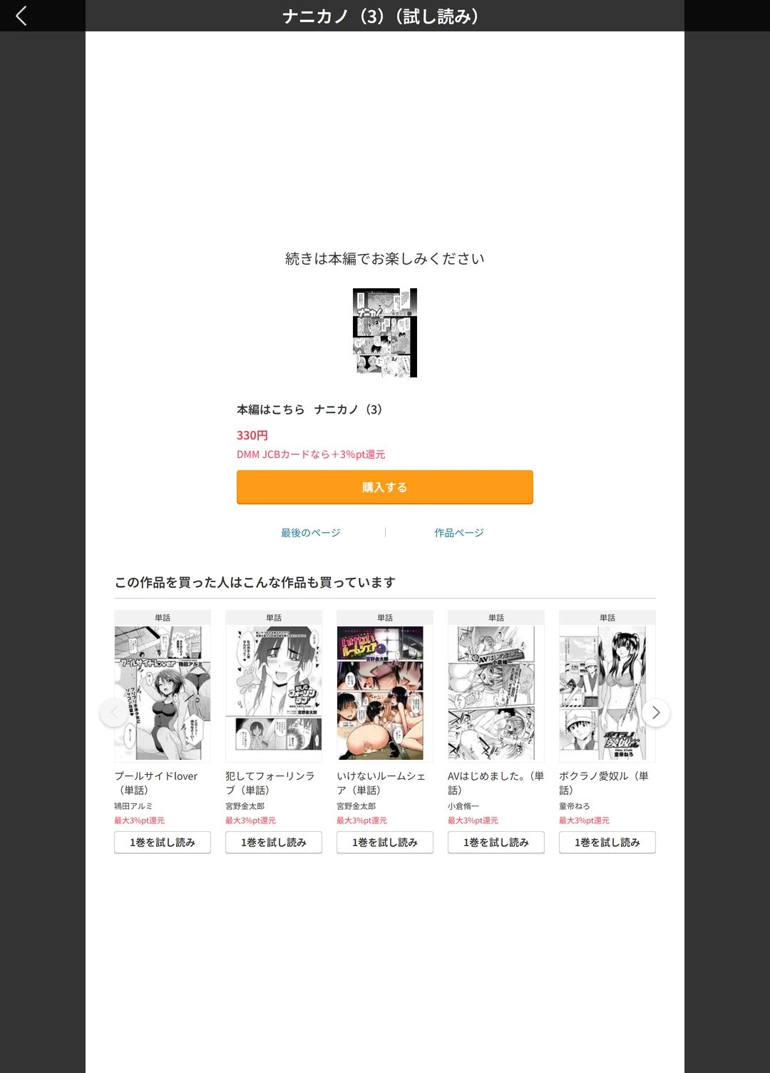 試し読み 5枚目