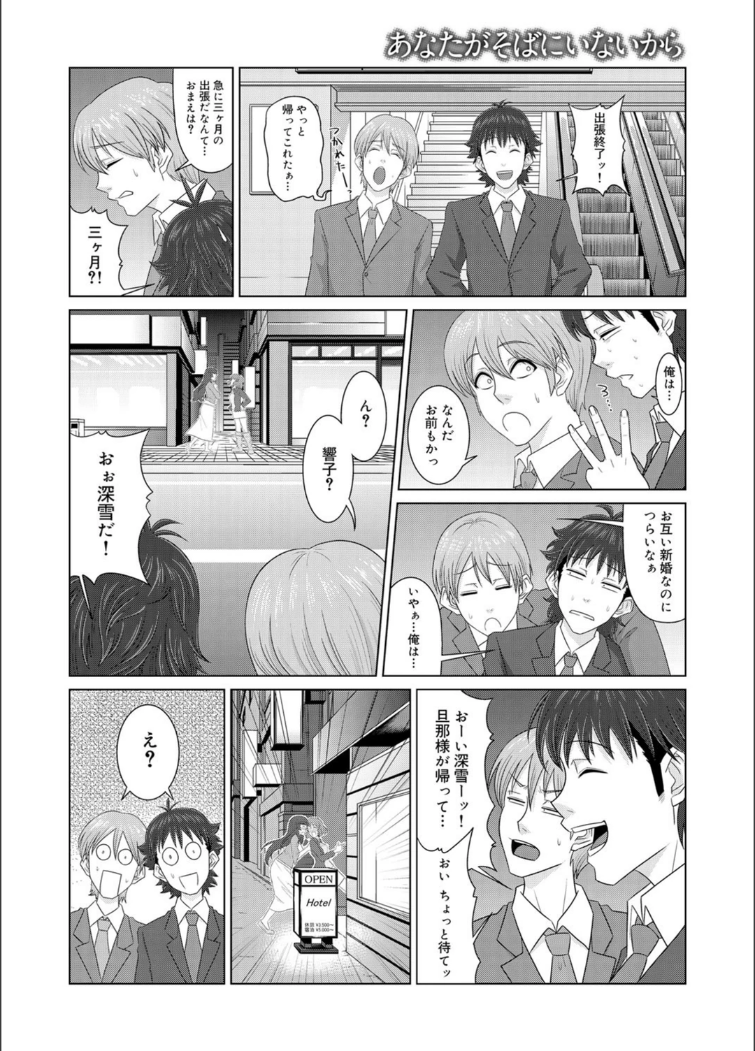 試し読み 2枚目