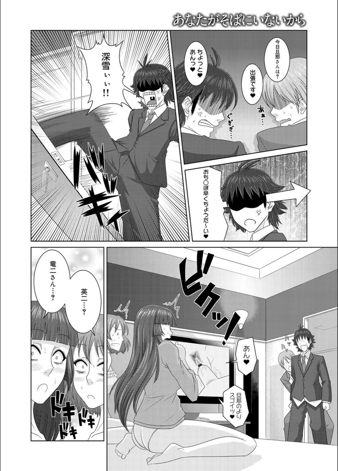 試し読み 4枚目