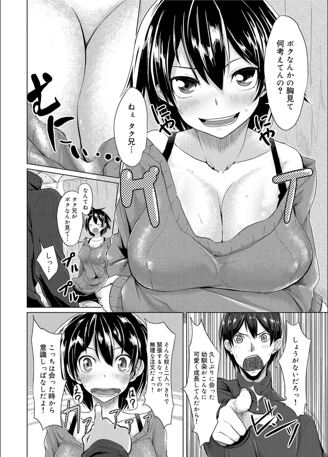 試し読み 4枚目