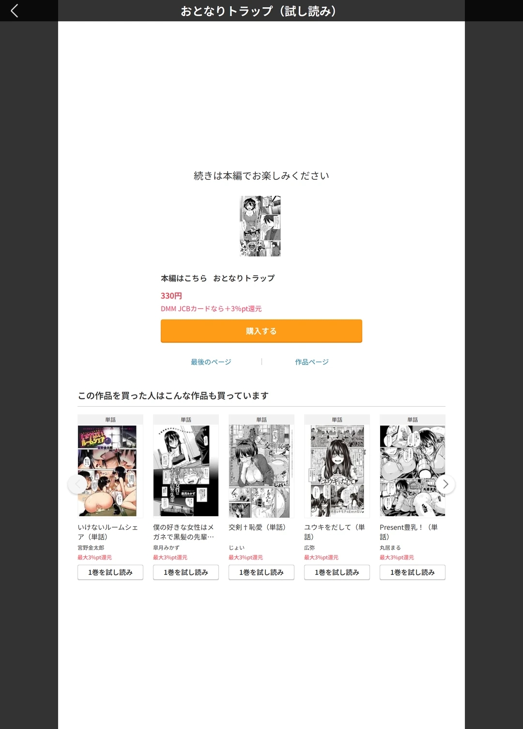 試し読み 5枚目