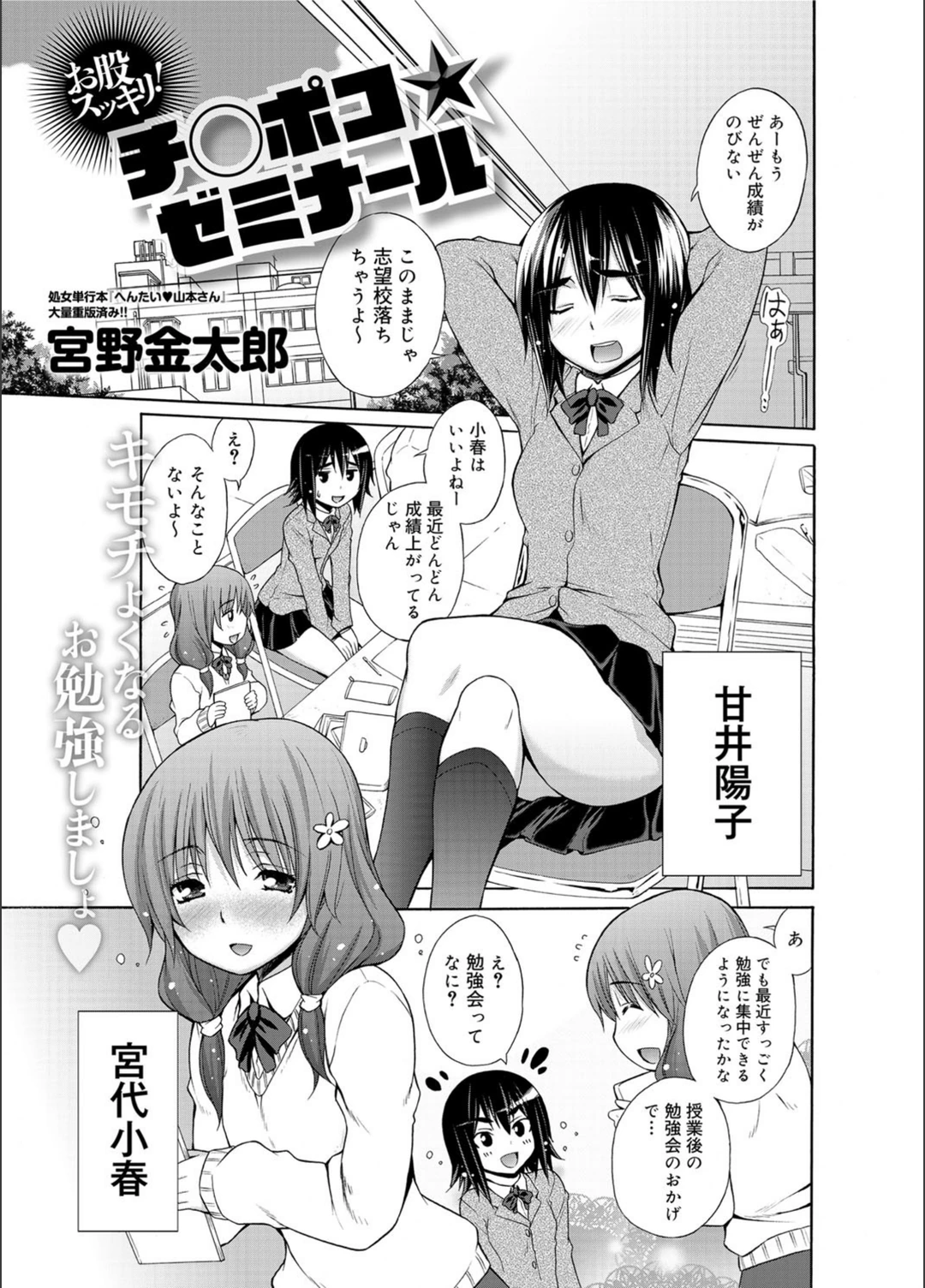 試し読み 1枚目