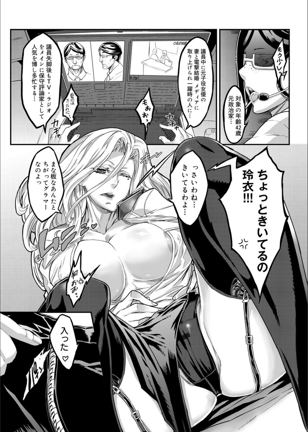 試し読み 2枚目