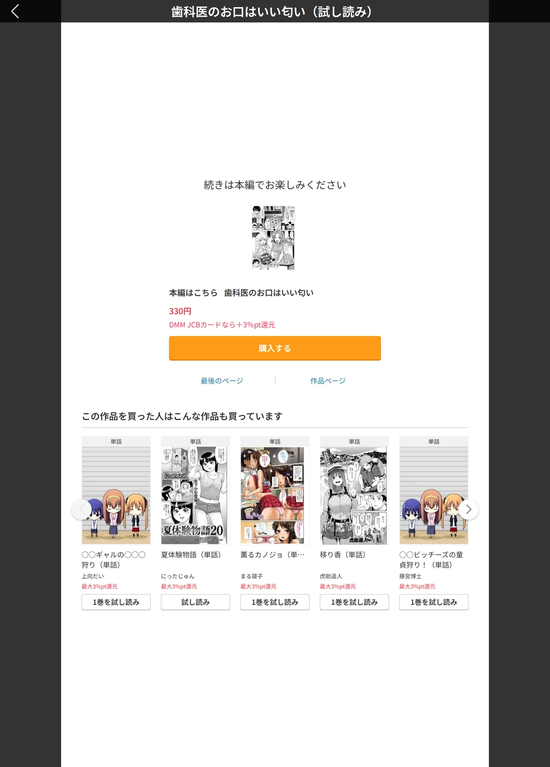 試し読み 5枚目