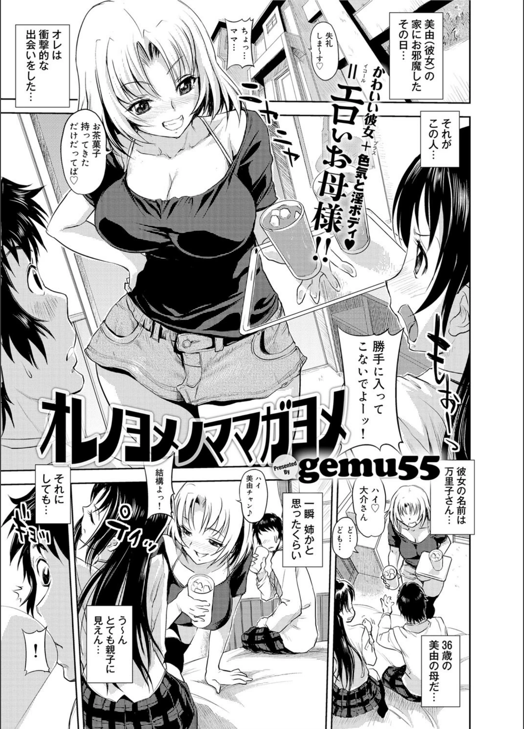 試し読み 1枚目