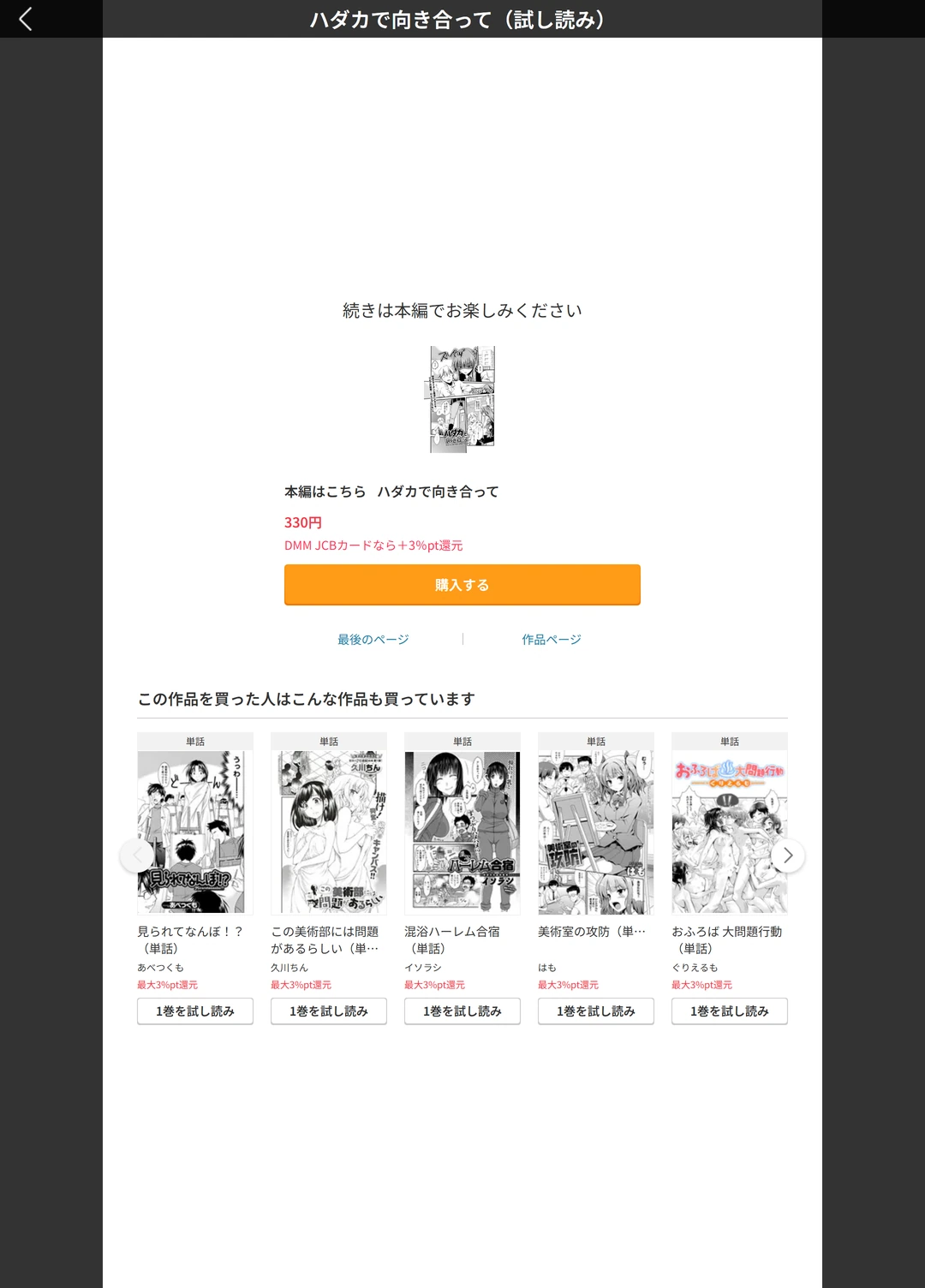 試し読み 5枚目