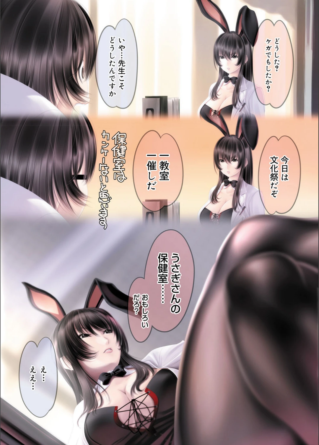 試し読み 2枚目