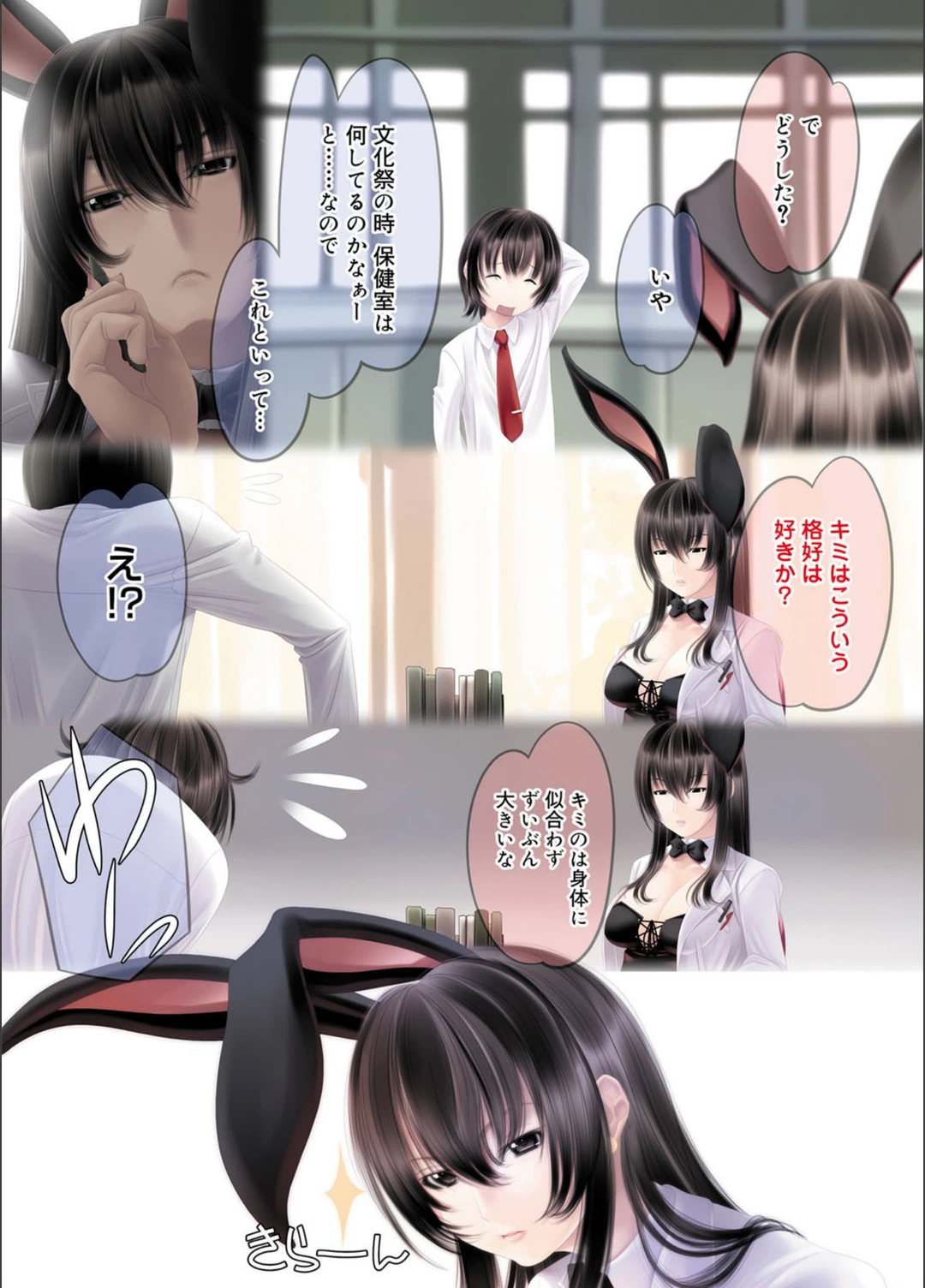 試し読み 3枚目