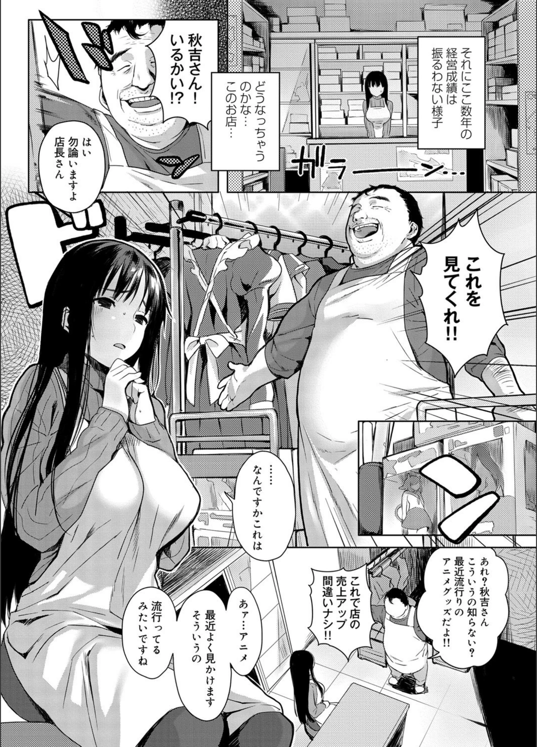 試し読み 2枚目