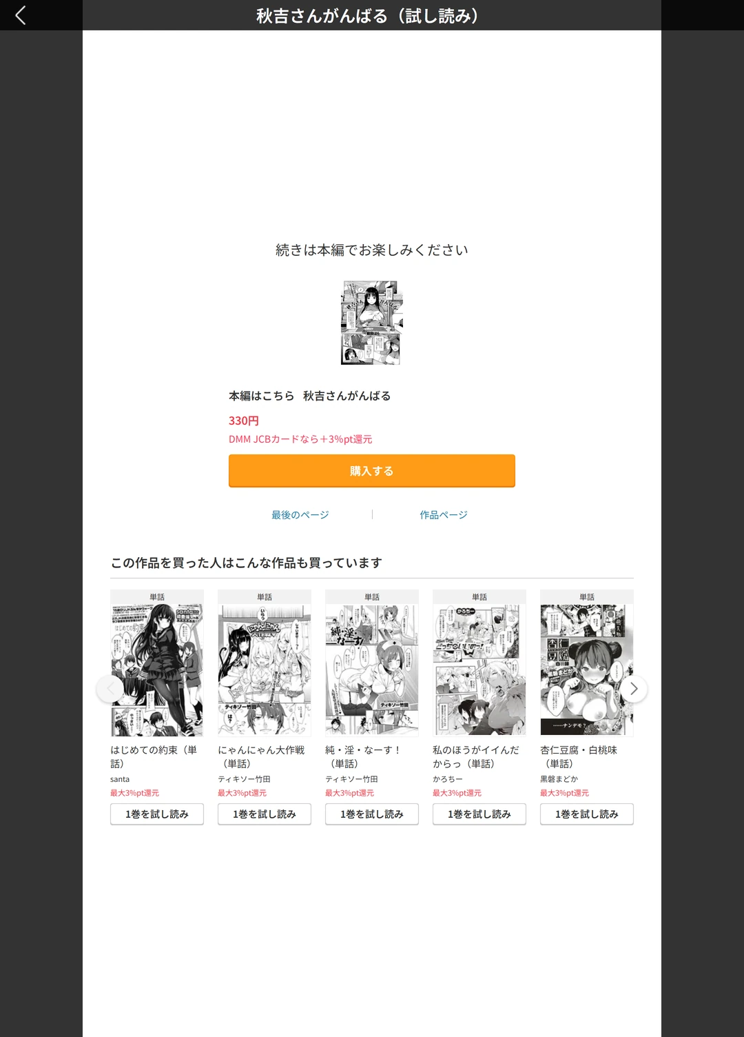 試し読み 5枚目