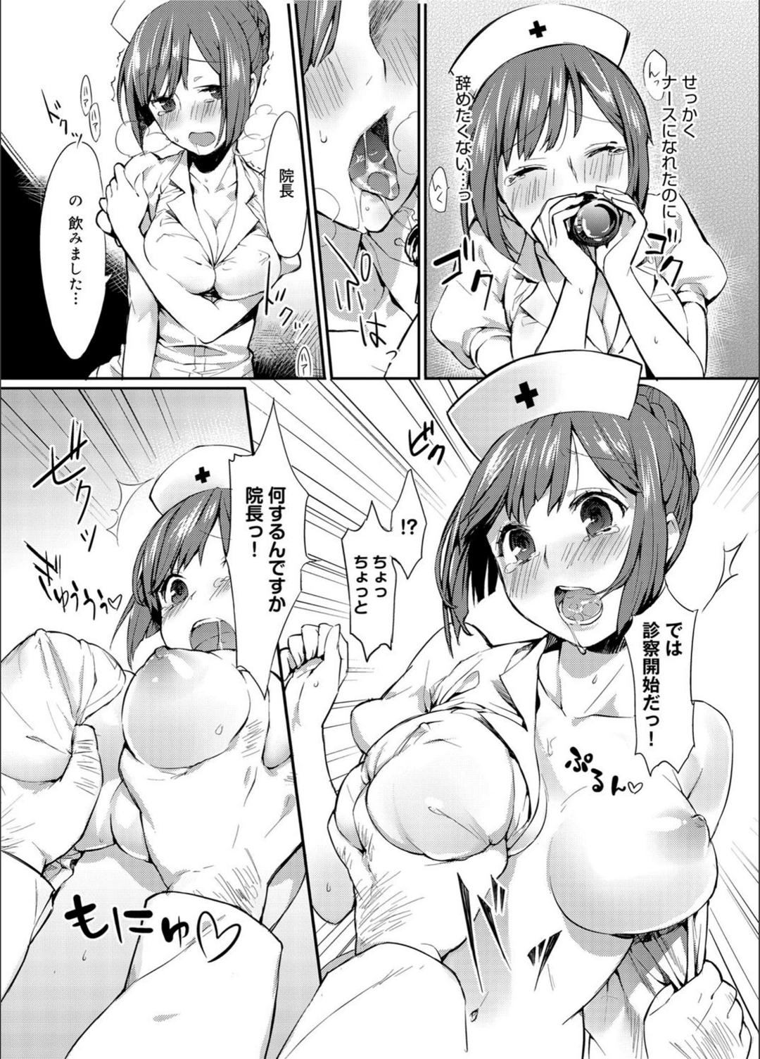 試し読み 7枚目