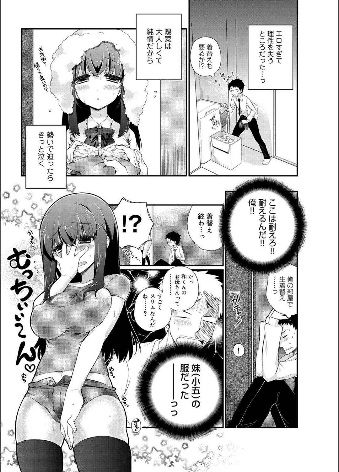 試し読み 3枚目