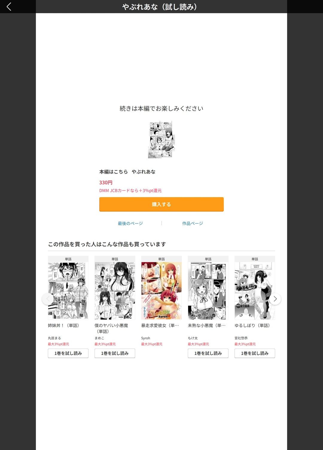 試し読み 5枚目
