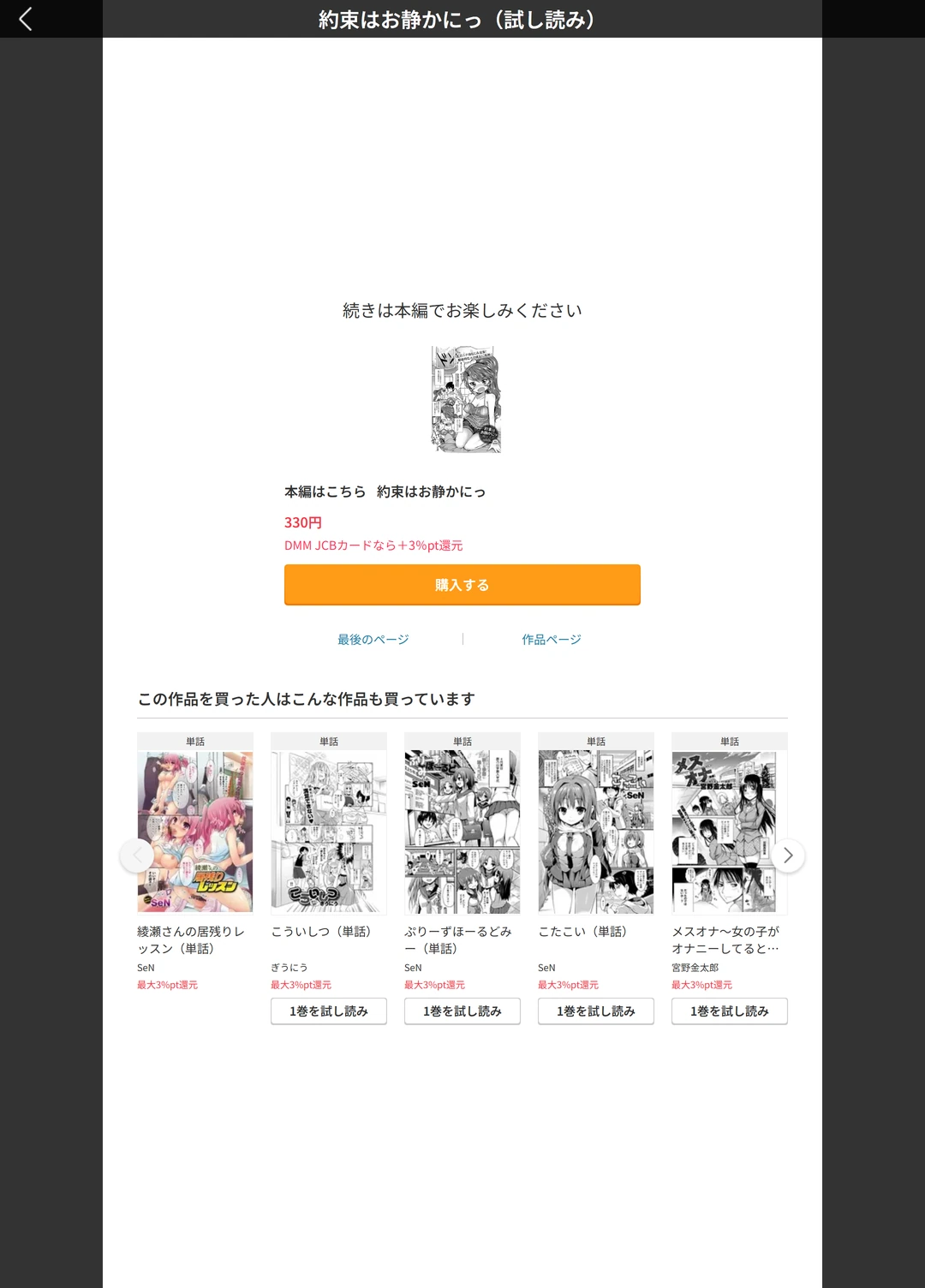 試し読み 5枚目