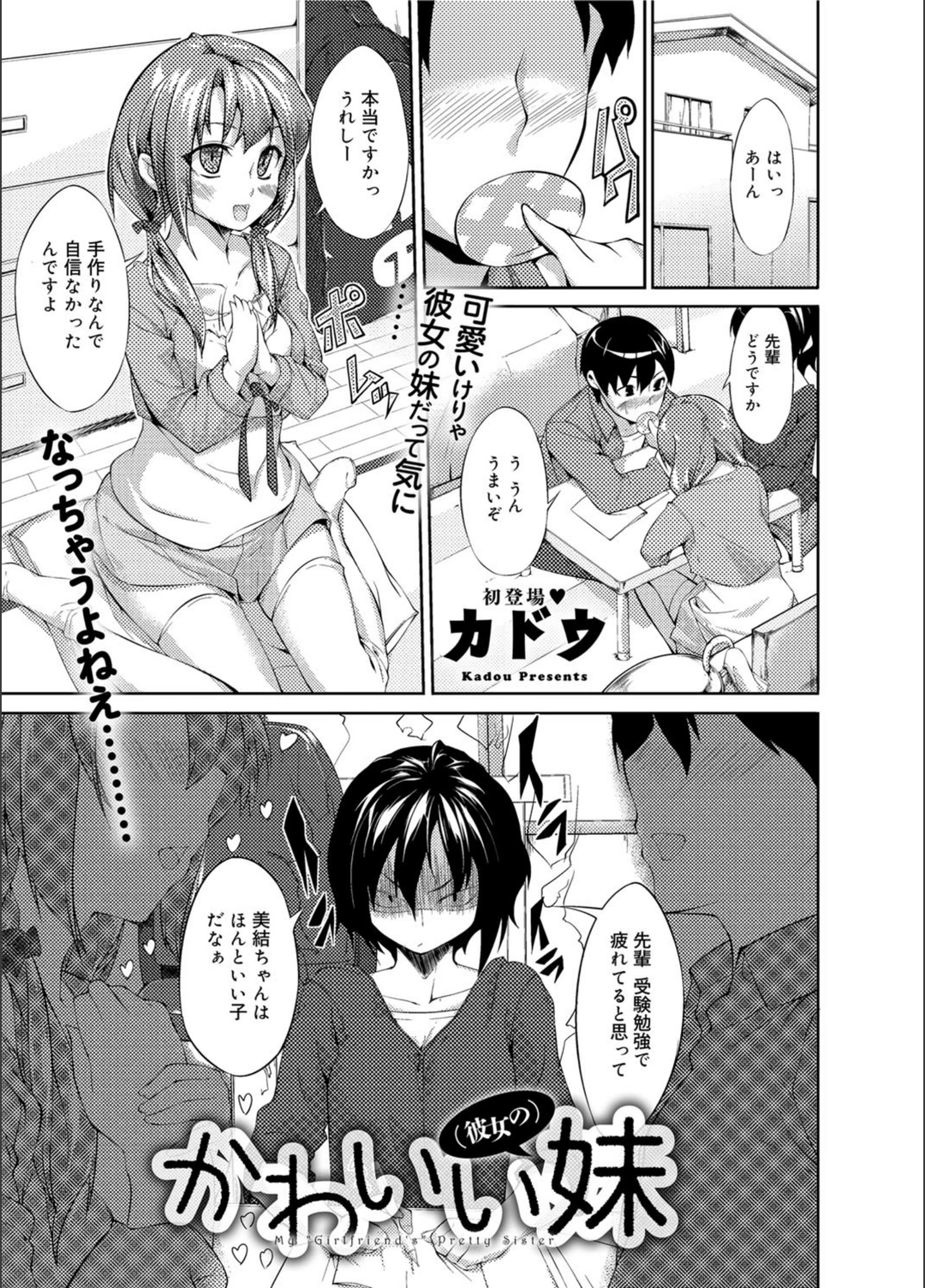 試し読み 1枚目