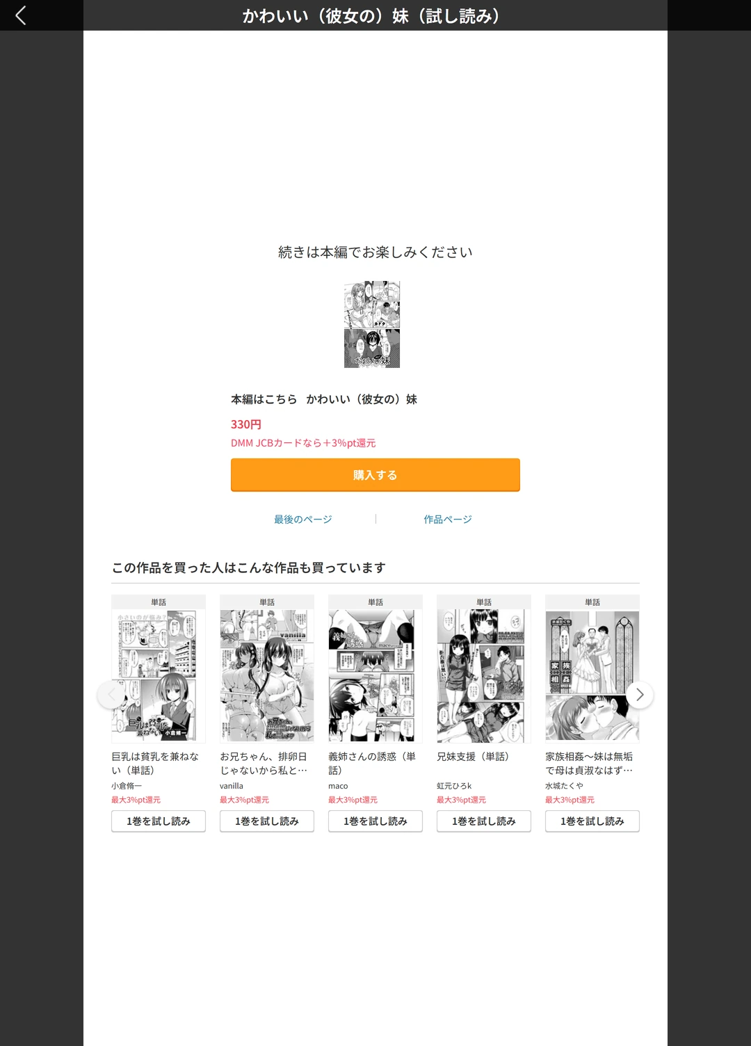 試し読み 5枚目