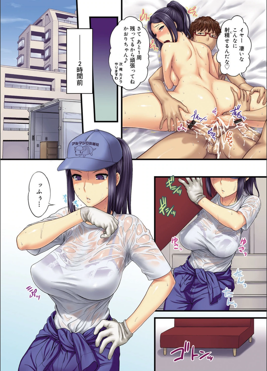 試し読み 4枚目