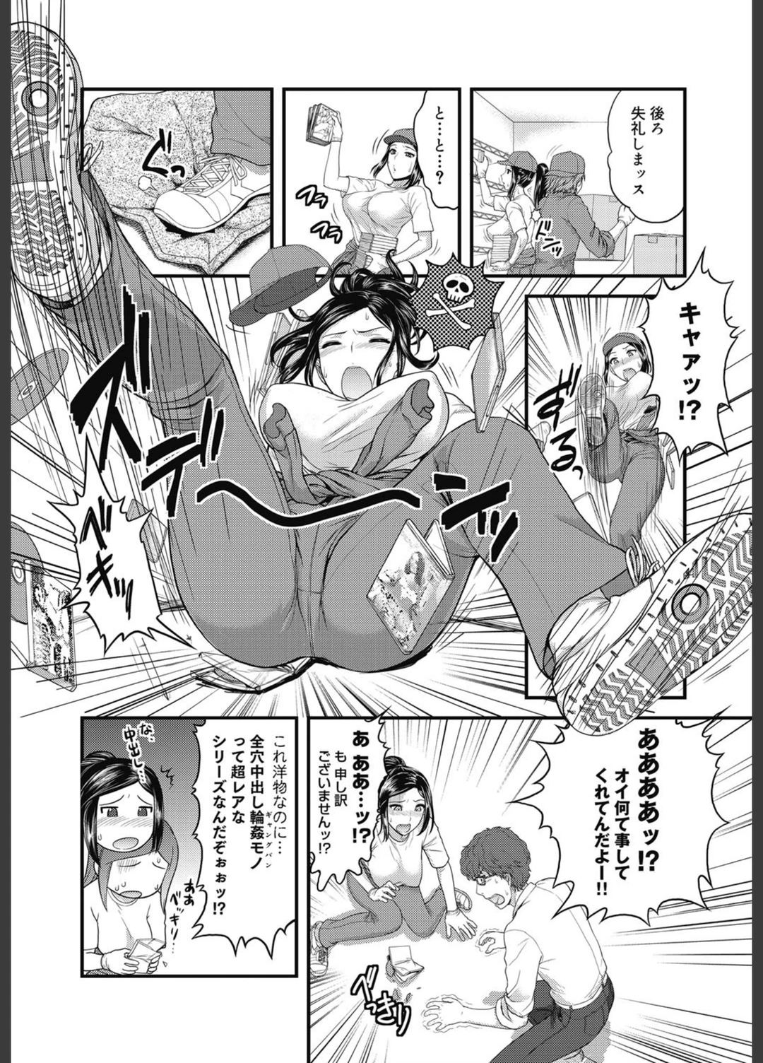 試し読み 6枚目