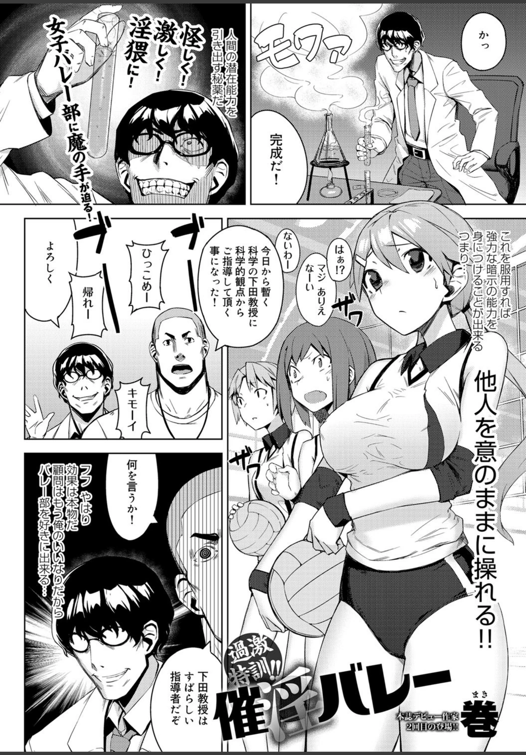 試し読み 1枚目
