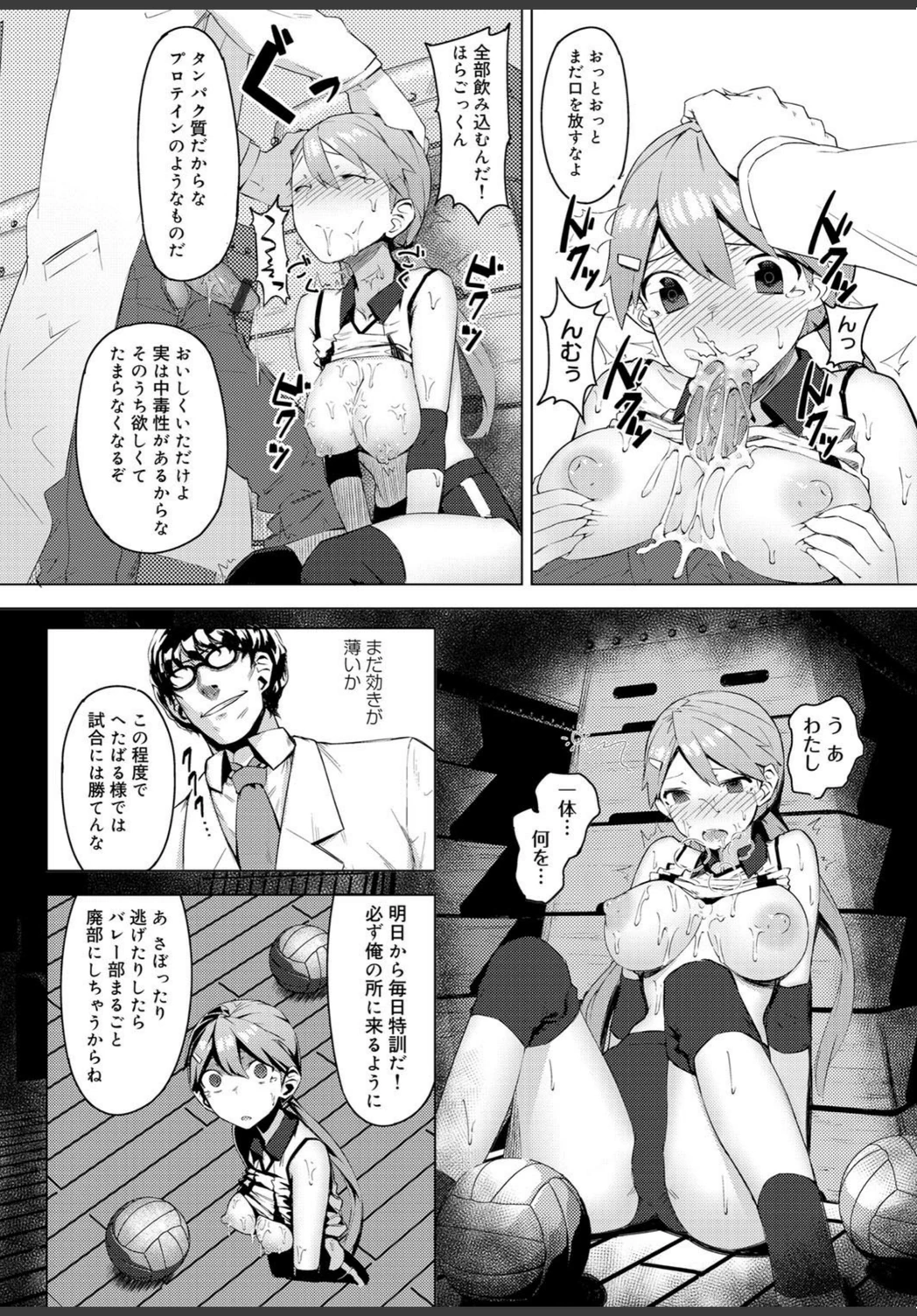 試し読み 8枚目