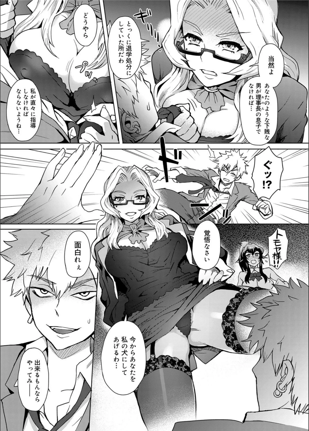 試し読み 3枚目