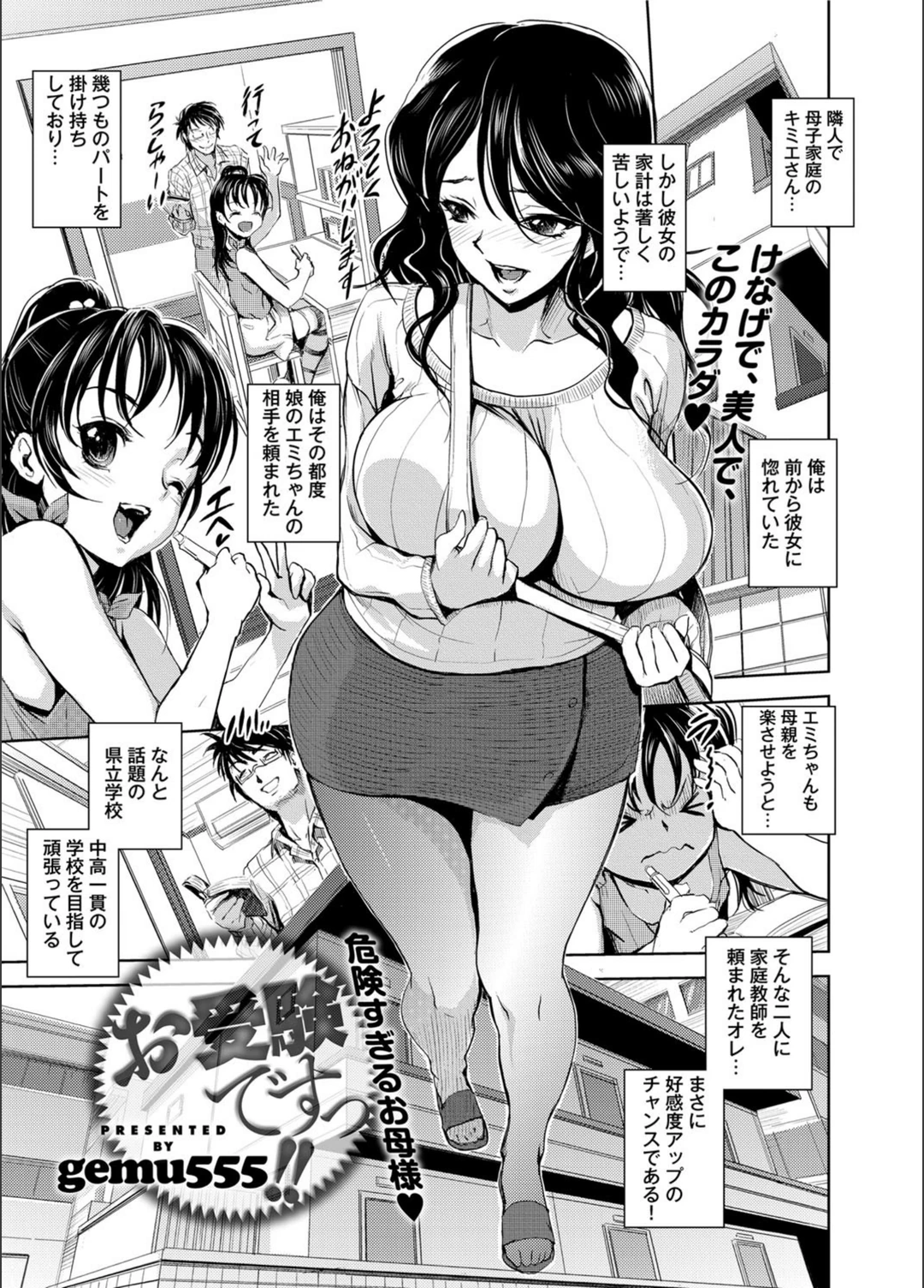 試し読み 1枚目