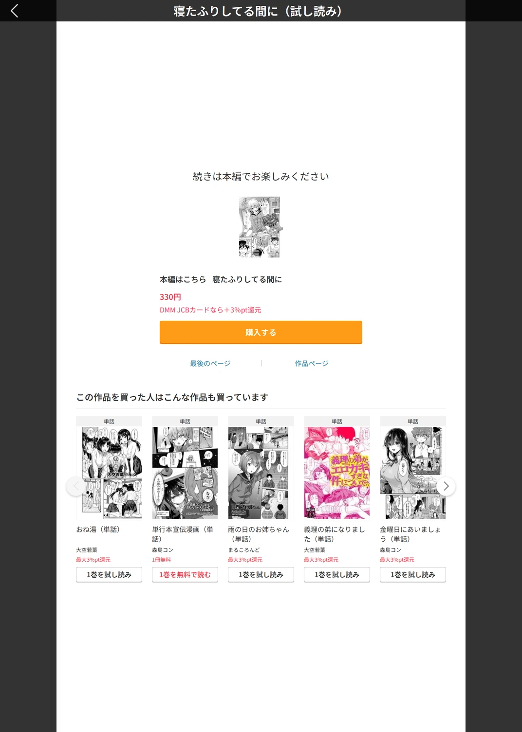 試し読み 5枚目