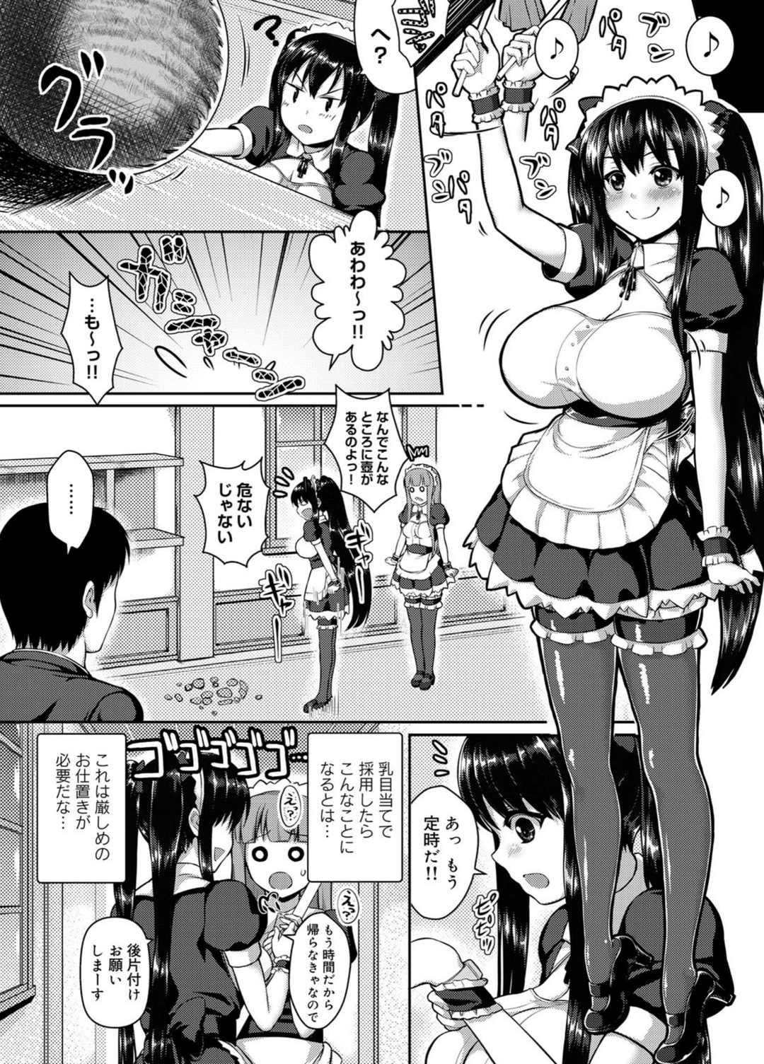 試し読み 2枚目