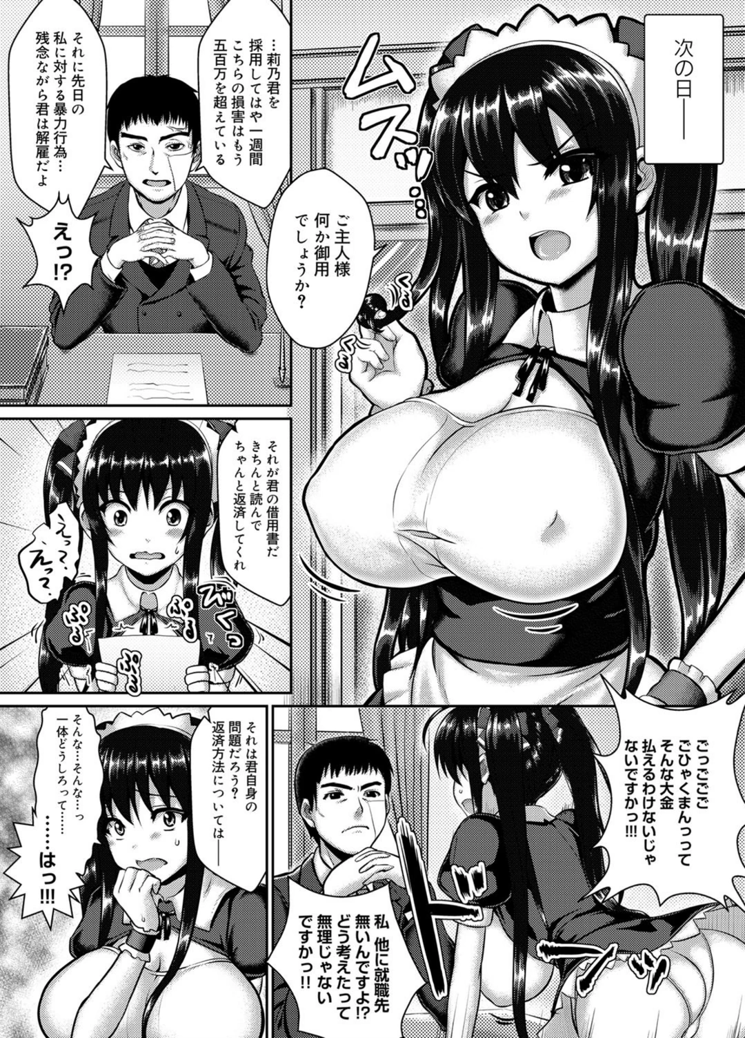 試し読み 4枚目